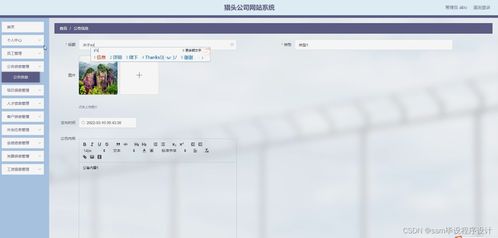 node.js畢業(yè)設計獵頭公司網(wǎng)站系統(tǒng) express 源碼 調(diào)試