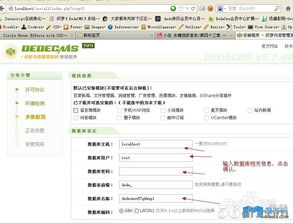 織夢(mèng)cms整站源碼通用安裝教程
