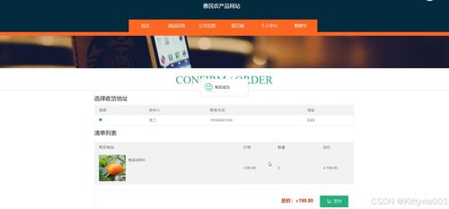 jsp惠民農(nóng)產(chǎn)品網(wǎng)站s4695 程序 源碼 數(shù)據(jù)庫(kù) 調(diào)試部署 開發(fā)環(huán)境