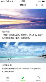 開源小程序cms網站, jeewx app cms 1.0 版本發(fā)布