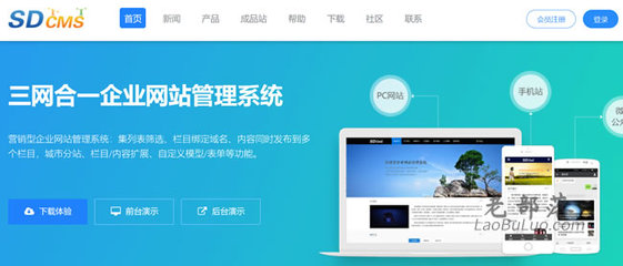 整理五款免費(fèi)/付費(fèi)授權(quán)企業(yè)建站CMS系統(tǒng)評(píng)測(cè)和選擇建議